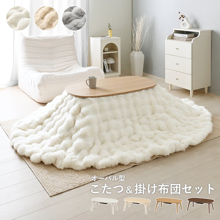 楽天市場】【11月新商品】こたつ こたつ布団 こたつセット 折りたたみ 