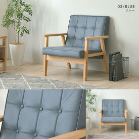 【現在庫限り】 ソファ ソファー 1人掛け 北欧 おしゃれ リビング シンプル かわいい sofa 一人暮らし コンパクト 省スペース 合皮 肘付き 木製 白 グレー ＜ROCOLOR(ロコラ) 1Pソファ＞