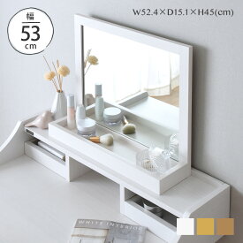 8/1(金)〜限定クーポン配布中♪ 卓上ミラー 単品 おしゃれ 大型 木製 かわいい おしゃれ スタンドミラー 鏡 メイク 卓上 置き型 収納 化粧 鏡 トレー付 アンティーク ドレッサー ＜TR55MR＞