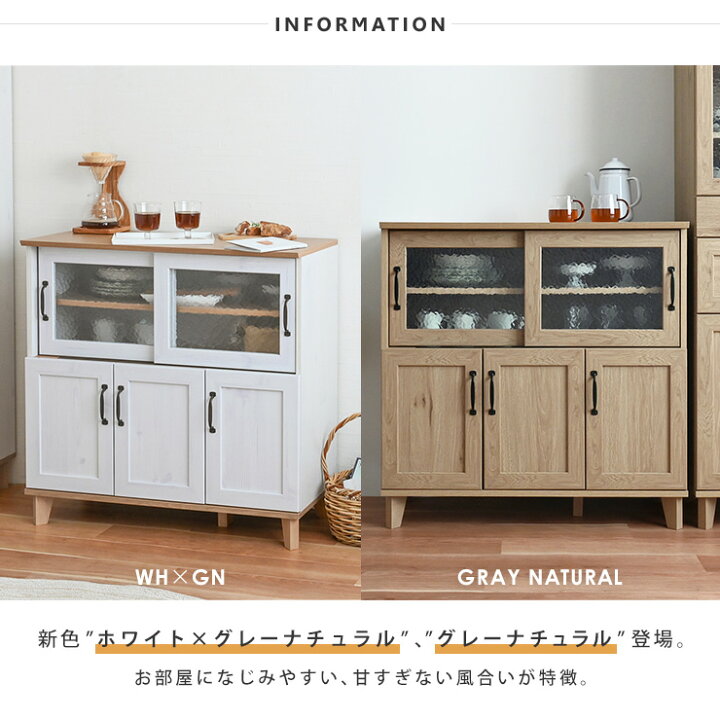 楽天市場】【新色発売】食器棚 レンジ台 キッチンカウンター ガラス 