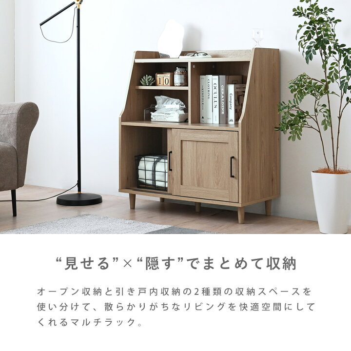 楽天市場】【2025年新商品】リビング収納 ディスプレイラック 幅80 