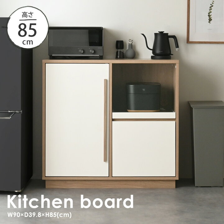 楽天市場】【2025年冬新商品】レンジボード レンジ台 食器棚 ロー 