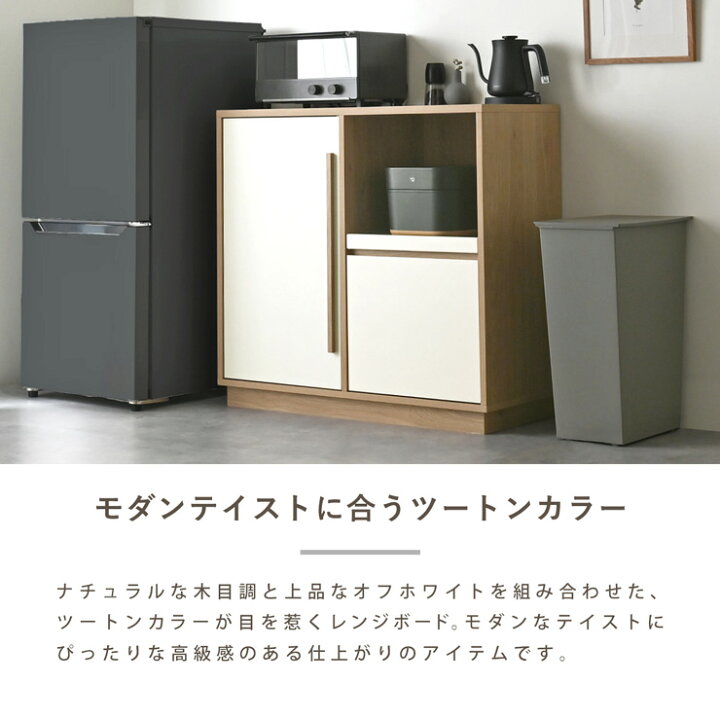 楽天市場】【2025年冬新商品】レンジボード レンジ台 食器棚 ロー 