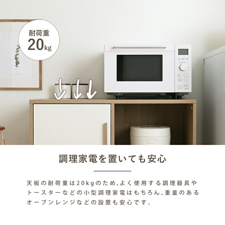 楽天市場】【2025年冬新商品】レンジボード レンジ台 食器棚 ロー 
