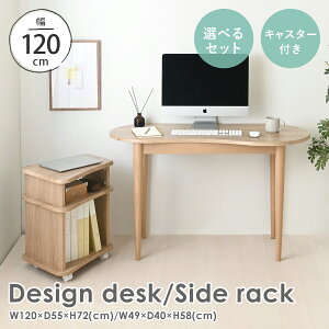 カーブ デスク」の人気商品一覧・価格比較 - 価格.com