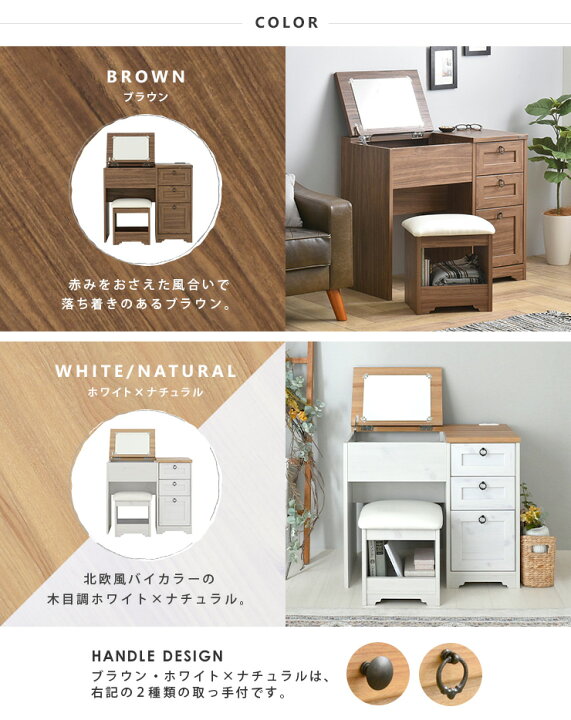 楽天市場】エントリーで全品ポイント10倍♪ ドレッサー 完成品 デスク 