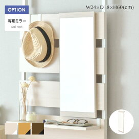 楽天市場】 ドレッサー・ミラー > ミラー : SESAME（セサミ）家具 