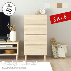 9/10(木)限定！最大2000円OFFクーポン配布中♪ 【10〜20％OFF】【新色発売】 チェスト 木製 4段 白 高さ90 小さめ スリム 脚付き タンス リビング 収納 引き出し 収納棚 縦長 コンパクト 幅45 北欧 韓国インテリア ホワイト 木目 おしゃれ 大容量 ＜alla/AL90-45H＞