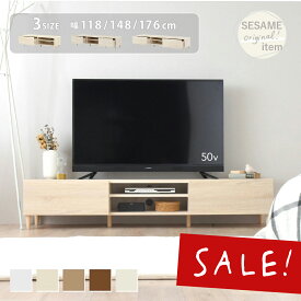 9/10(木)限定！最大2000円OFFクーポン配布中♪ 【10〜20％OFF】 テレビ台 ローボード 北欧 収納 引き出し ロータイプ 幅120 幅150 幅180 脚付き 脚 TV台 テレビボード ゲーム機収納 おしゃれ かわいい 木目 木製 ＜alla/ローボード 3サイズ＞