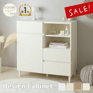 7/10(金)限定！最大2000円OFFクーポン配布中♪ 【10％OFF】 キャビネット 北欧 引き出し付き 幅90 チェス…
