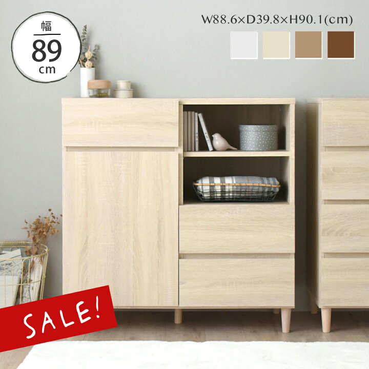楽天市場】【17%OFF】キャビネット 北欧 引き出し付き 幅90 チェスト 