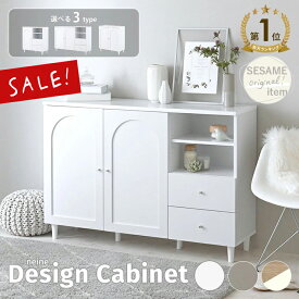 3/4(水)20:00〜最大3000円OFFクーポン配布中♪ 【3/4から5％OFF】【2月新商品】 テレビで紹介！ キャビネット 北欧 おしゃれ 幅120 幅75 ホワイト グレージュ 木製 チェスト サイドボード 脚付き 収納 ラック デザイン シンプル ＜neine/キャビネット 3タイプ NIN＞