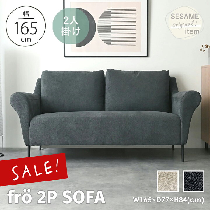 楽天市場】【10％OFF】テレビで紹介！ リビングソファ 2人掛けソファ 