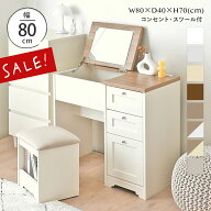6/4(木)20:00〜最大2000円OFFクーポン配布中♪ 【新色発売】【10％OFF】 ドレッサー デスク 兼用 ドレッ…