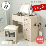 6/4(木)20:00〜最大2000円OFFクーポン配布中♪ 【10％OFF】 ドレッサー 完成品 デスク ドレッサーデスク …
