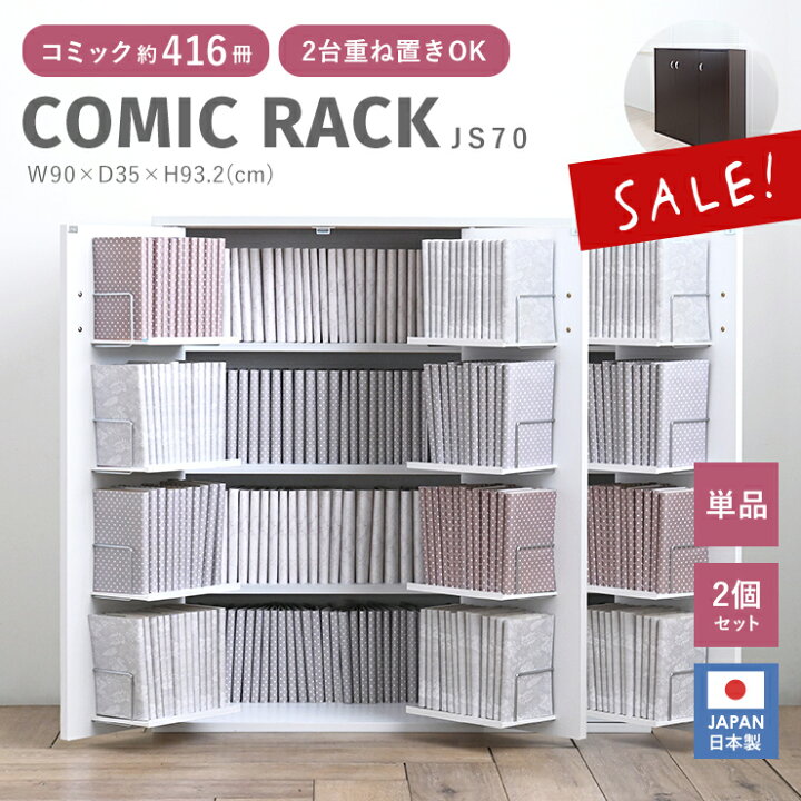 楽天市場】4/14(火)20:00〜限定クーポン配布中♪ 【5％OFF】本棚 大 