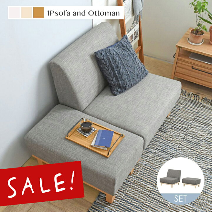 新生活SALE】オットマン付き 3人掛けソファー 中古 リサイクルショップ 