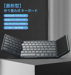 �y�ŐV�^�z �L�[�{�[�h bluetooth �܂��ݎ� ���C�����X ipad �L�[�{�[�h �X�}�z �}���`�y�A�����O �^�b�`�p�b�h�t�� iOS/Windows/Android/Mac �Ή� ���� �R���p�N�g �y�� ���^ ipad mini �[�d�� (��)
