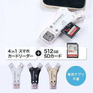 1TB�Ή� SD�J�[�h���[�_�[ iPhone �J�[�h���[�_�[ �o�b�N�A�b�v USB USB������ �ʐ^ �ۑ� �ړ� �f�[�^ SD�J�[�h�J�������[�_�[ �X�}�z ���{�����t 1�N�ۏ� �X�^�[�t�H�[�J�X