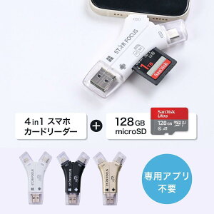 1TBΉ SDJ[h[_[ iPhone obNAbv USB USB ʐ^ microSDJ[h[_[ f[^ SDJ[hJ[_[ yVN1 {t 1Nۏ X^[tH[JX