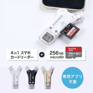 1TB�Ή� SD�J�[�h���[�_�[ iPhone �o�b�N�A�b�v USB USB������ �ʐ^ microSD�J�[�h���[�_�[ �f�[�^ SD�J�[�h�J�������[�_�[ ���{�����t 1�N�ۏ� �X�^�[�t�H�[�J�X