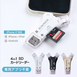 SD�J�[�h���[�_�[ ��p�A�v���s�v iPhone17 �Ή� 1TB USB USB������ �O�t�� �ʐ^ ���� �ۑ� �ڍs �ړ� �e�� �f�[�^ �o�b�N�A�b�v �X�}�z SD�J�[�h�J�������[�_�[ 2025�N �y�V�N�ԃ����L���O1�� ���{��