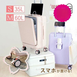 �O�J�� �X�[�c�P�[�X USB�|�[�g�t�� �L�����[�P�[�X S�T�C�Y 41L �@���������� 5�J���[�I�� �t�����g�I�[�v�� 3-5���p ���܂� �J�b�v�z���_�[�t�� �y�ʐ݌v ��e�� �����[�|�P�b�g �g�����N �C