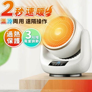 温冷風機 羽なし」の人気商品一覧 | 安い商品を通販サイトから探す 
