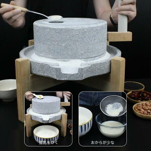 製粉機 石臼 調理器具」の人気商品一覧 | 安い商品を通販サイトから 