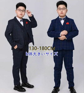 130/140/150/160/170/180cm �j�̎q �X�[�c �t�H�[�}���X�[�c �J�W���A���X�[�c �傫���T�C�Y b�� �`�F�b�N�� ������� ������� �Z�b�g�A�b�v �L�b�Y ���w�� ���w�� ���Z�� �s�A�m ���\�� �q���X�[�c