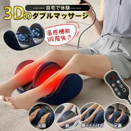 敬老の日 マッサージ器 フットマッサージャー 足マッサージ機 ふくらはぎ 足ツボ リモコン フットケア マ…
