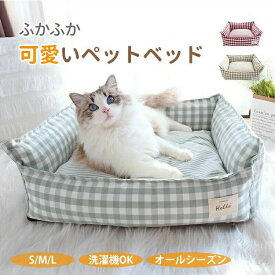冬のぬくもりを届ける ふかふかスクエアベッド 愛犬愛猫の快適睡眠をサポート 洗えて清潔 スタイリッシュなチェック柄 小型から中型サイズまで対応