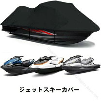 楽天市場】トレーラー（カバー｜水上バイク）：マリンスポーツ 