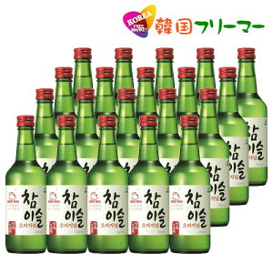 チャミスル オリジナル (旧 クラシック) 360ml 20.1% 20本セット / 韓国焼酎 お酒 JINRO 眞露