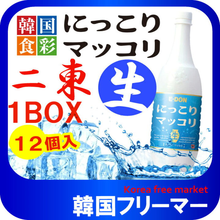 98 以上節約 生マッコリ 750ml 6 12 15本 セット 冷蔵便 にっこり ニ東 マッコリ Rmladv Com Br