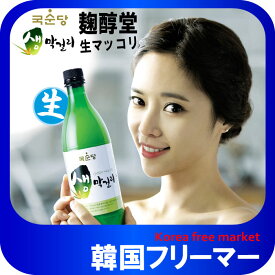 麹醇堂　クッスンダン 生マッコリ 750ml【1本】麹醇堂/韓国食品/お酒/キムチ/チヂミ/韓国食品/キムチ/チヂミ/お酒/韓国お酒/韓国マッコリ/韓国食材/ドリンク//韓国酒/酒/サケ/さけ美味しい　まっこり/安い/生マッコリ！！！