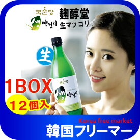 冷蔵便 麹醇堂　クッスンダン 生マッコリ 750ml【1BOX-12本】麹醇堂/韓国食品/お酒/キムチ/チヂミ/韓国食品/キムチ/チヂミ/お酒/韓国お酒/韓国マッコリ/韓国食材/ドリンク//韓国酒/酒/サケ/さけ美味しい　まっこり/安い/生マッコリ/マッコリやかん