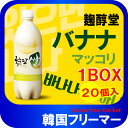 ■『麹醇堂』クッスンダン 米マッコリ バナナ味 750ml【1BOX-20本】■センマッコリ お酒 米酒 発酵酒 伝統酒 韓国酒 韓国お酒 韓国食品/キムチ/チ...