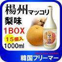 ■『楊州』マッコリ−(梨味)1L【1BOX-15本】■韓国食品/黒豆/マッコリ/昔の味 梨 マッコリ/お酒/韓国お酒/チャングンソク/韓国マッコリ/美しい/韓国...