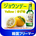 ■『ムハク』ジョウンデー(ゆず味)|果実焼酎(360ml・アルコール13.5%)【1本】■韓国食品/韓国食材/お酒/焼酎/韓国焼酎/韓国お酒】 韓国酒/キムチ/...