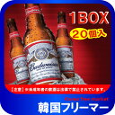 ■バドワイザー 330ml瓶 ロングネックボトル Budweiser【20本】■キリン ライセンス生産 キリン 海外ビール アメリカ 長S 韓国食品/韓国食材/...