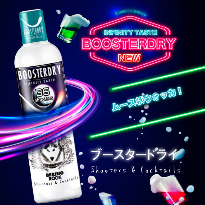 1643円 店内全品対象 ブースタードライ 33度 350ml 正規 1643円 店内全品対象 ブースタードライ 33度 350ml 正規
