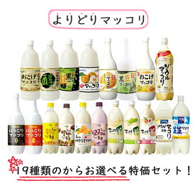 16種類から選べる マッコリ 6本セット クッスンダン, 黒豆マッコリ, 梨マッコリ, おこげマッコリ,ソウルマッコリ, 月梅マッコリ,にっこりマッコリ,栗マッコリ,バナナマッコリ, マスカットマッコリ, ももマッコリ, 米マッコリ,とうもろこし,さつま芋,みかん