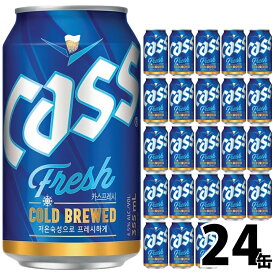 CASS ビール(缶) 355ml 24本セット 韓国ビール カスビール カスフレッシュ 瓶ビール 韓国酒