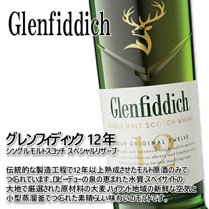 楽天市場】[正規品]グレンフィディック 12年 700ml 3本セット シングル 
