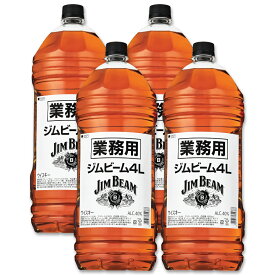 ジムビーム 40度 [PET] 4L 4000ml 4本セット ウイスキー 40度 アメリカ バーボンウイスキー Jim Beam