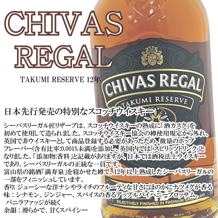 楽天市場】シーバスリーガル 12年 飲み比べ3種セット オリジナル + 
