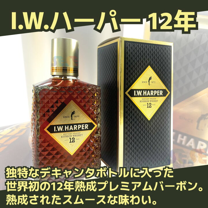 楽天市場】[新型 正規品] I.W.ハーパー 12年 750ml 6本 箱売り 1BOX 43 