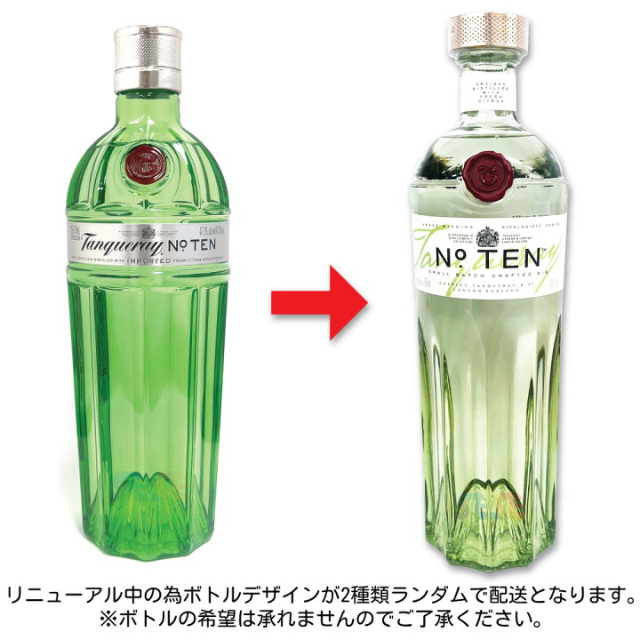 楽天市場】正規品 タンカレー ナンバーテン 750ml Tanqueray NO.10 