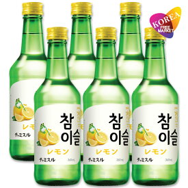 JINRO チャミスル レモン 360ml 6本セット 韓国焼酎 リキュール 13度 韓国 お酒 眞露 ジンロ